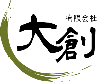 有限会社大創